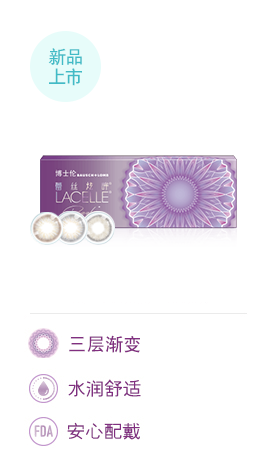 蕾丝炫眸® 日抛设计师高定款